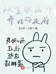 ��ȫְ��ʦ��ʼ��ҹ��