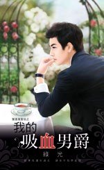 �ҵ���Ѫ�о�(��ϲ��ʥҹ1)