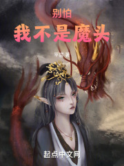 ���£��Ҳ���ħͷ