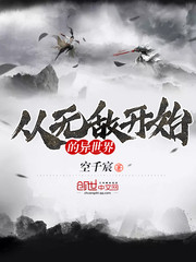 ���޵п�ʼ��������