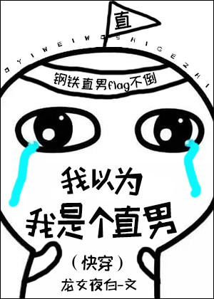 ����Ϊ���Ǹ�ֱ�Уۿ촩��