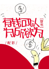 ��Ǯ����Ϊ����Ϊ[����]