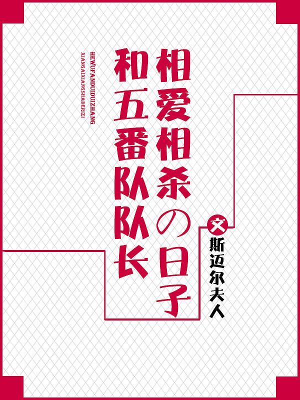 [��]���巬�Ӷӳ��మ��ɱ������