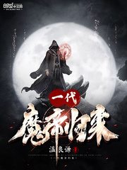 һ��ħ�۹���