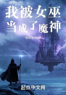 �ұ�Ů�׵�����ħ��