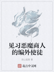 ��ϰ��ħ���˵ı���ʹͽ