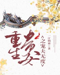 ������Ů֮����޶�