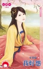 �Һ�Թ(������֮һ)