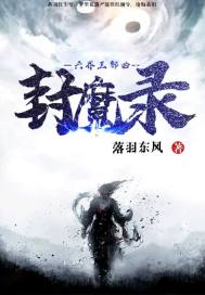 ����������֮��ħ¼