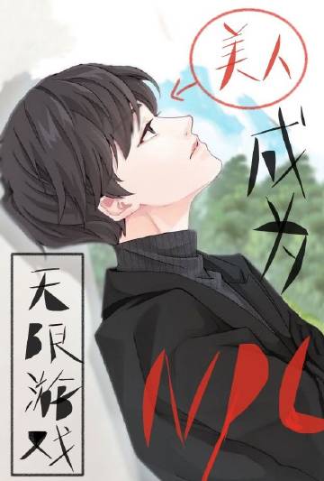 ��Ϊ������Ϸ����NPC