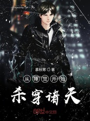 ��˯����ʼɱ������