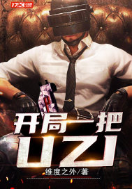 ����һ��UZI