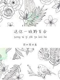 ����һ֦Ұ�ٺ�