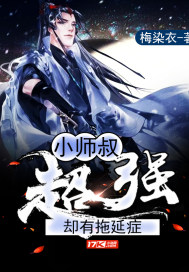 Сʦ�峬ǿȴ������֢