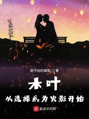 ľҶ����ѡ���Ϊ��Ӱ��ʼ