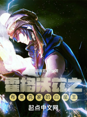 ��������֮�����˼ҵİ�ħ��