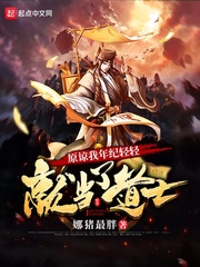 ԭ�����������͵��˵�ʿ