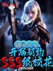 ������Ů��������ԼSSS��У��