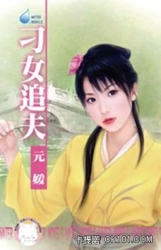 ��Ů׷��(�๫����׷֮��)