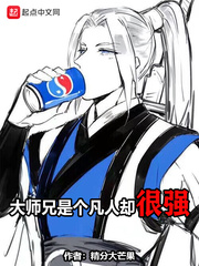 ��ʦ���Ǹ�����ȴ��ǿ