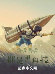 �ĺ�Ժ֮���ǺڿƼ�