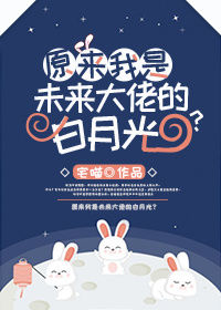 ԭ������δ�����еİ��¹⣿