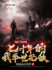 ����ɨ����ʮ����Ҿ����޵�