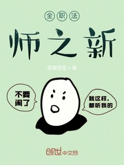 ȫְ��ʦ֮ʥ�Ǵ�Խ