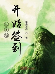 ��ʥ�ؿ�ʼǩ��