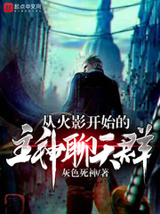 �ӻ�Ӱ��ʼ����������Ⱥ