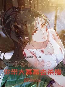 ����ӵ�����������ϰ�ȥɱ��