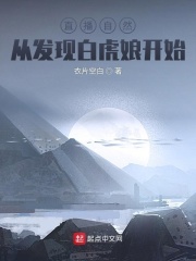 ֱ����Ȼ���ӷ��ְ׻��￪ʼ