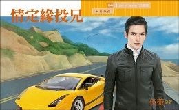 �鶨ԵͶ�֣�Love in Taiwan ֮һ��