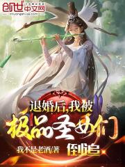 �˻���ұ���ƷʥŮ�ǵ�׷