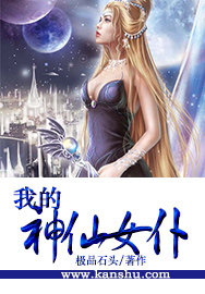 �ҵ�����Ů��