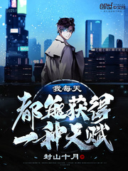 ��ÿ�춼�ܻ��һ���츳