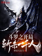 ����֮����նɱһǧ��