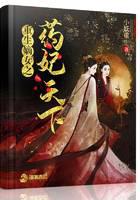 ������Ů֮ҩ������