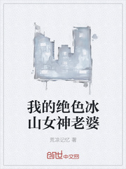 �ҵľ�ɫ��ɽŮ������