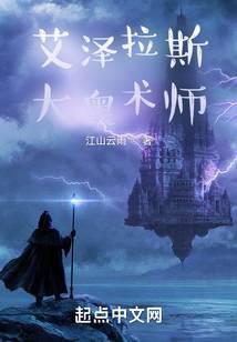 ������˹�����ʦ