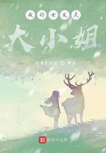 �ҵ�Ů���Ǵ�С��