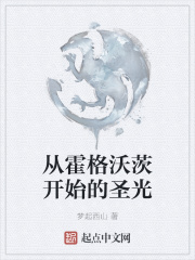 �ӻ����ִĿ�ʼ��ʥ��