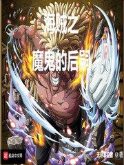 ����֮ħ���ĺ���