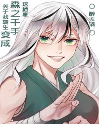 ������ת�����ɭ֮ǧ���⵵��