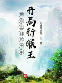 ����ǩ����ʮ�꣬����ն����