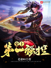 ʷ�ϵ�һǿ��