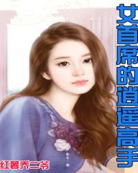 Ů��ϯ����ң����