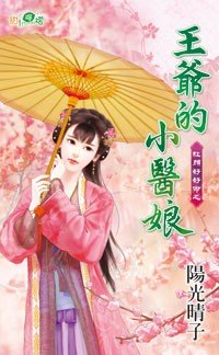 ��ү��Сҽ����պú���֮����