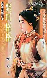 �����񣨰ܼ�Ůϵ��֮2��