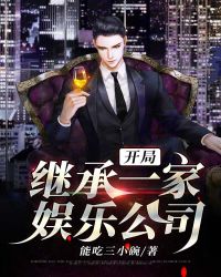 ���ּ̳�һ�����ֹ�˾